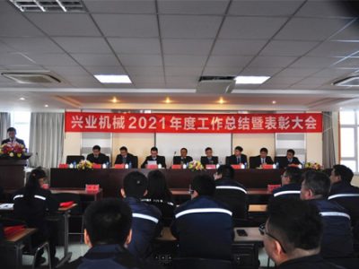 九游会ag(中国区)官方网站2021年度工作总结暨表彰大会隆重召开