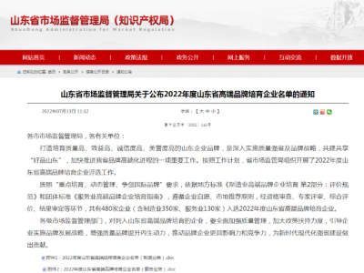 九游会ag(中国区)官方网站——山东省高端品牌培育企业